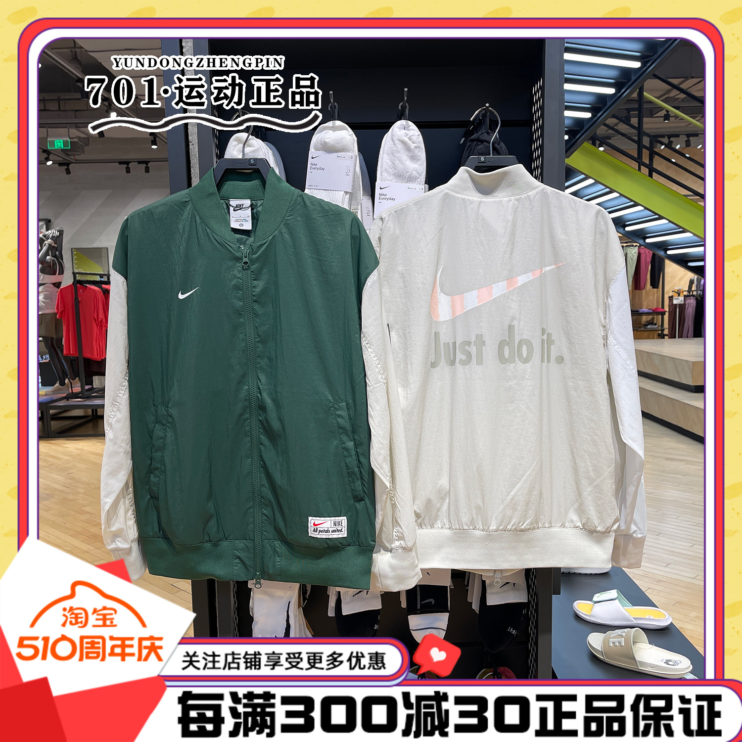 正品耐克女子棒球服立领梭织透气运动休闲外套夹克FQ0703-072-323