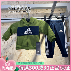 Adidas阿迪达斯男女幼小童连帽加绒保暖卫衣外套长裤套装ED1166