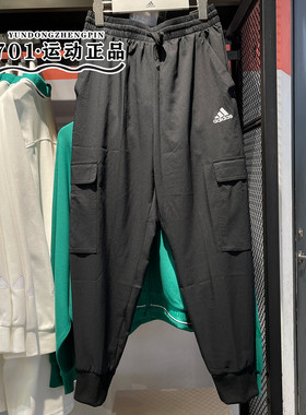 Adidas阿迪达斯男子梭织宽松速干透气运动训练工装风长裤 HA4348