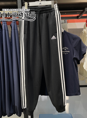 正品Adidas阿迪达斯女子三条纹卫裤针织宽松运动训练长裤HA4375