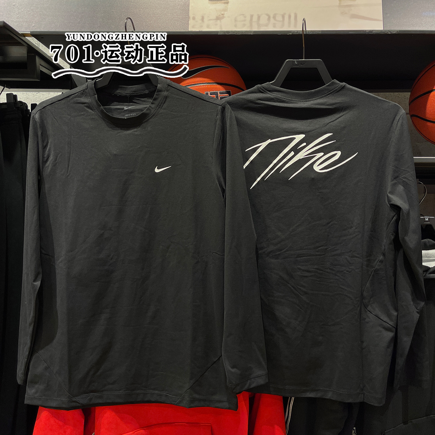 耐克男子运动训练速干长袖T恤