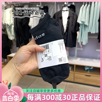 Adidas阿迪达斯正品 男女袜子薄款运动袜透气短筒船袜 DN4436