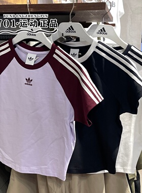 adidas三叶草女经典短袖三条杠短款半袖T恤KT7793 KT7794 KU4768