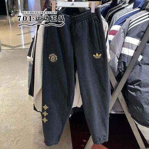 阿迪达斯三叶草男子曼联足球文化卫裤简约舒适春季收口长裤JM5566