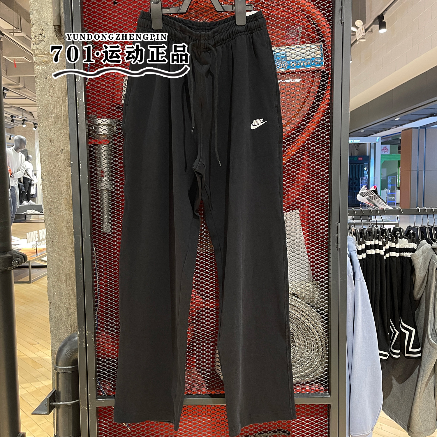 耐克男子针织透气运动直筒长裤