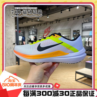 正品Nike耐克夏季男鞋AIR WINFLO 10运动鞋训练跑步鞋 DV4022-101