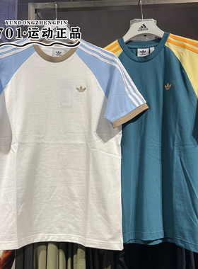 正品阿迪达斯三叶草男女短袖三条杆拼色插肩袖半袖T恤KC4960 4961