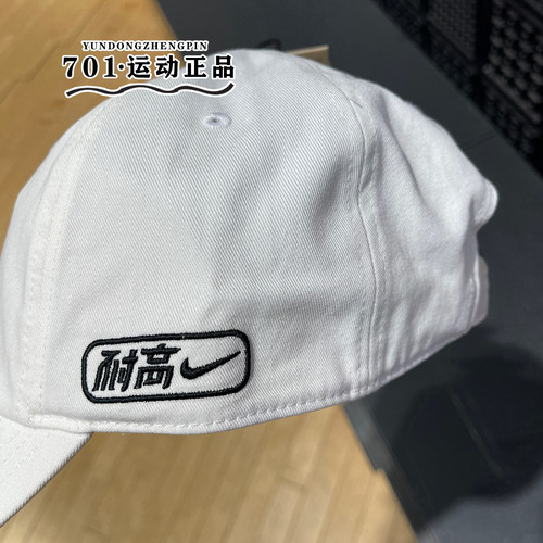耐克男女运动休闲棒球帽鸭舌帽