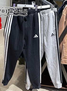 Adidas阿迪达斯男冬季卫裤三条杠加绒保暖束脚长裤JE6318 JD1861