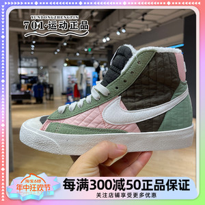 Nike耐克女鞋BLAZER MID开拓者加绒保暖运动休闲板鞋 DO7445-311