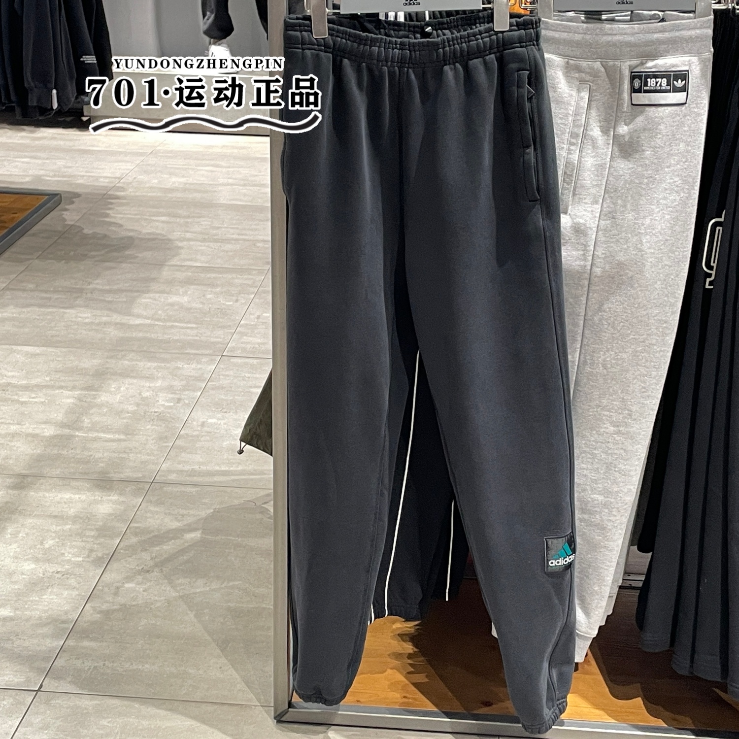 阿迪达斯男针织束脚运动裤