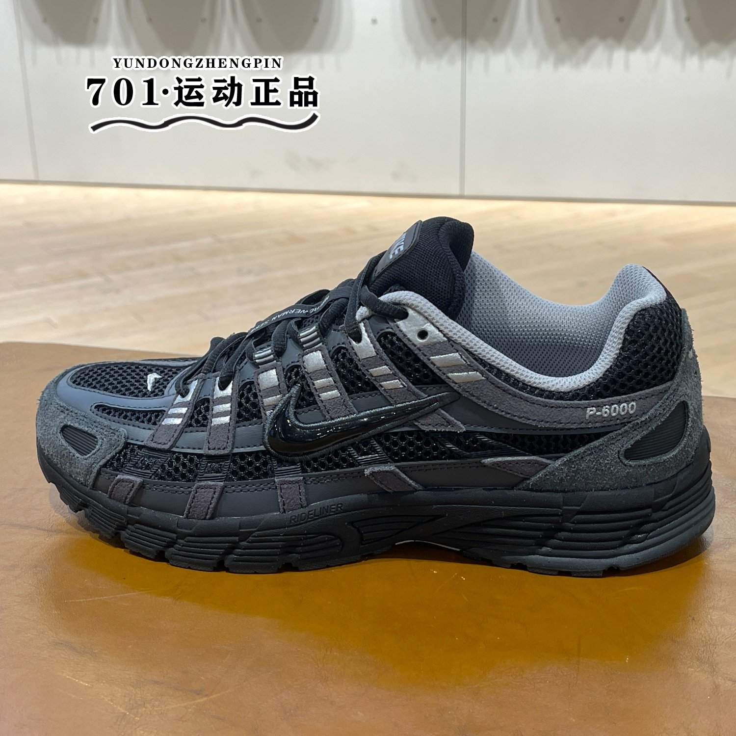 Nike耐克男鞋P-6000黑银色复古老爹鞋网面运动鞋跑步鞋HF0015-002,运动鞋new,运动休闲鞋,淘宝优惠券,粉丝福利购,淘宝优惠卷