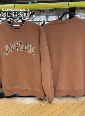 专柜正品JORDAN男子飞人卫衣冬季加绒保暖防寒套头衫FV7461-223