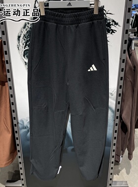 正品Adidas阿迪达斯男直筒裤早秋简约百搭休闲抽绳收口长裤JM3404