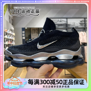 AIR MAX SCORPION 001 耐克NIKE FK女子大气垫运动跑步鞋 HJ3487