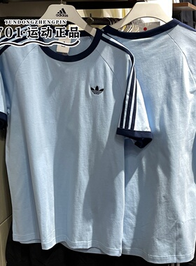 adidas三叶草男女同款短袖三条纹刺绣logo棉质透气半袖T恤 KG6323