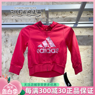 18个月连帽防风运动外套DW4045 Adidas阿迪达斯男女童儿童外套6