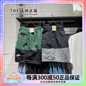 耐克NIKE男子短裤速干透气拼色小标运动休闲五分裤FB7812-010-323
