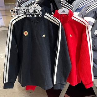 阿迪达斯男子马年新年款加绒保暖立领半拉链套头衫KW4754 KW4757