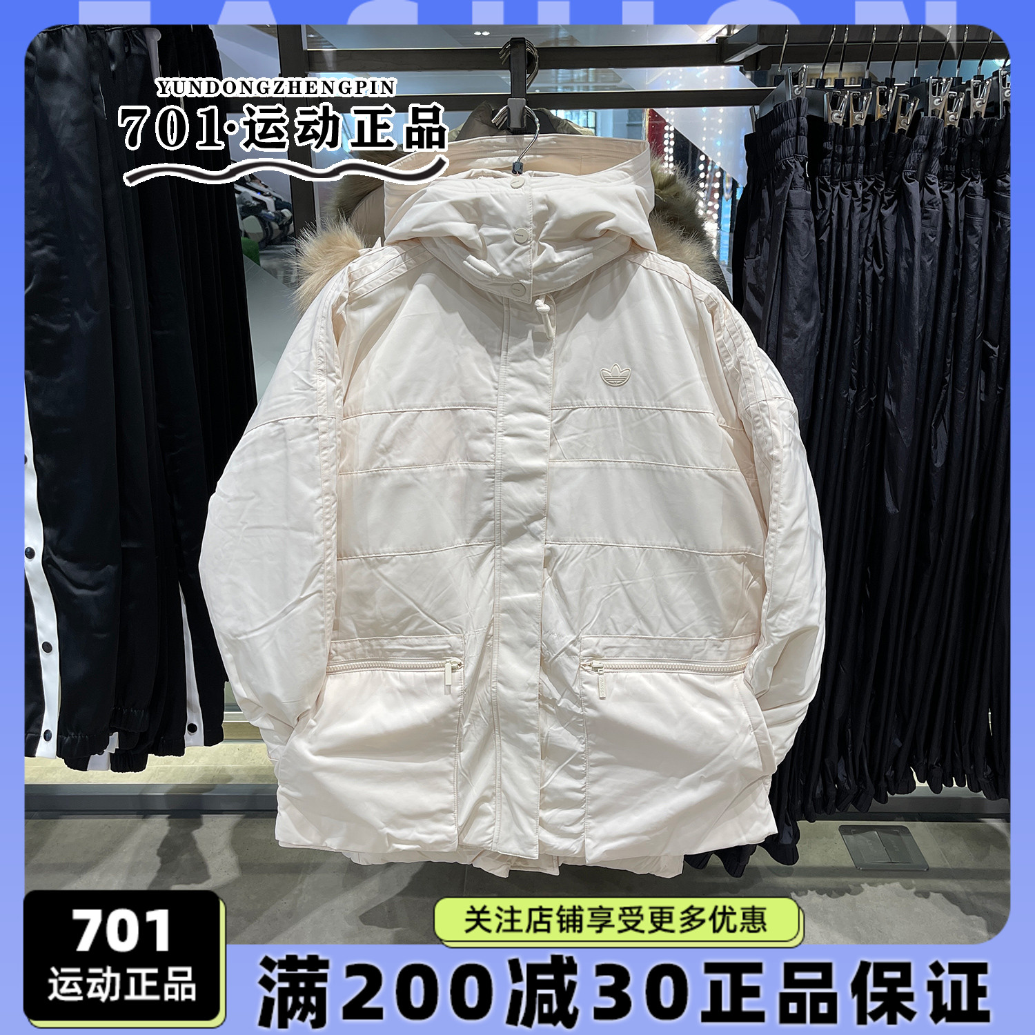 阿迪达斯三叶草女子宽松羽绒服运动休闲连帽保暖防风外套HK5249 运动服/休闲服装 运动羽绒服 原图主图