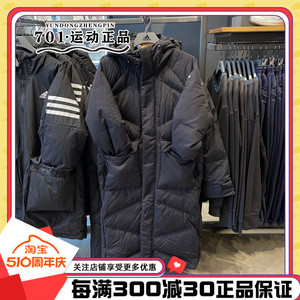 阿迪达斯Adidas男子长款羽绒服连帽宽松大口袋过膝保暖外套GT6536