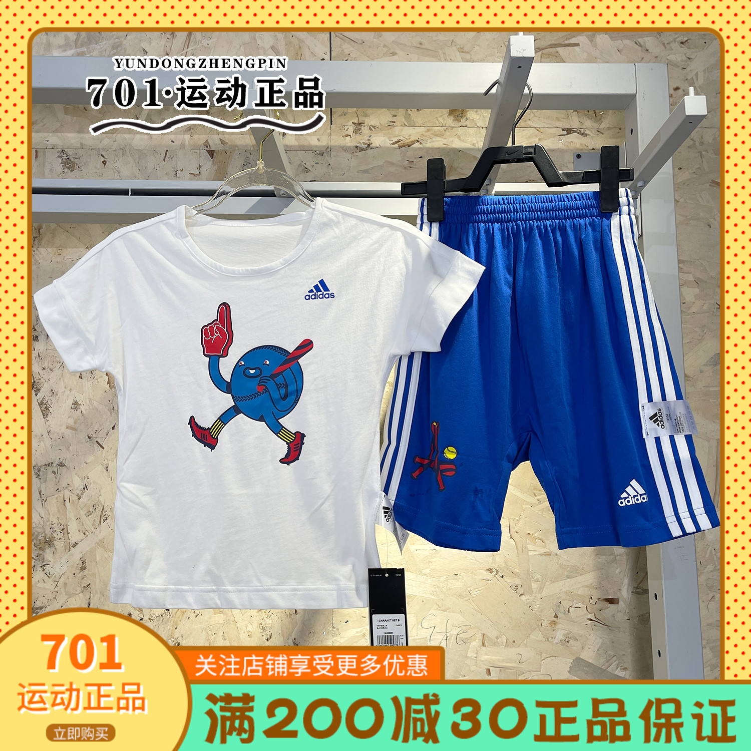 Adidas阿迪达斯男女童儿童6-24个月短袖短裤透气运动套装FM6375