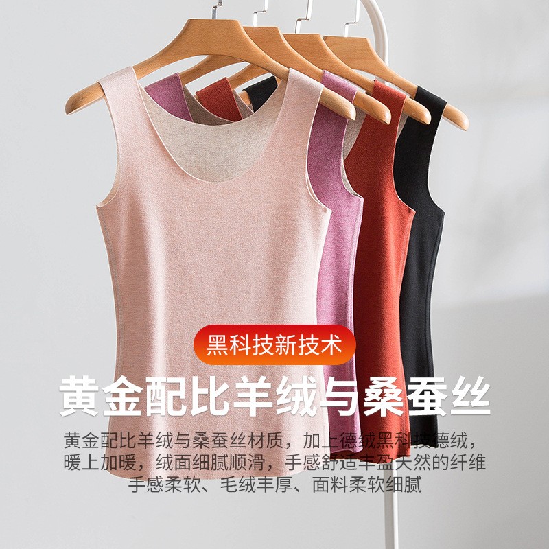 升级面料德绒羊绒蚕丝无痕保暖背心双面磨毛亲肤柔软打底坎肩上衣