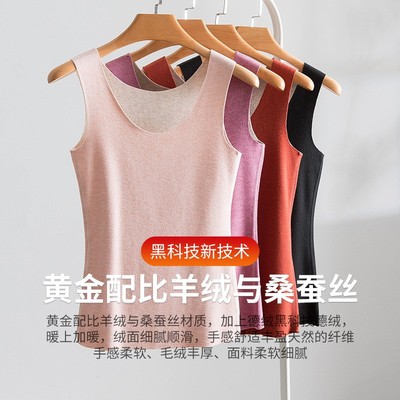 升级面料德绒羊绒蚕丝保暖背心