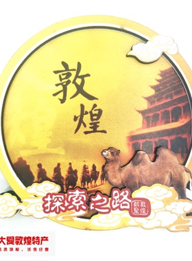 敦煌飞天木质立体冰箱贴莫高窟创