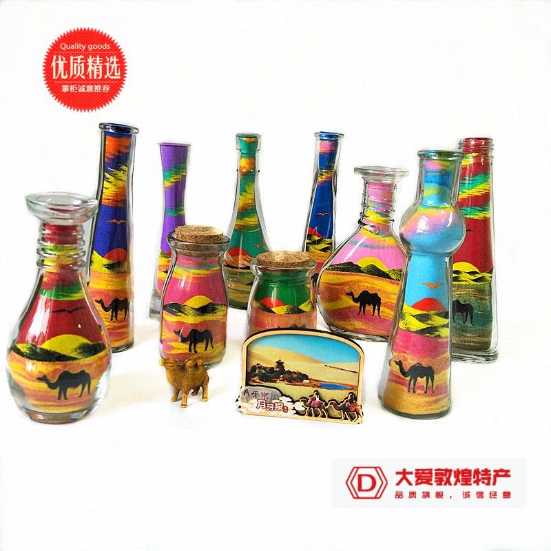 新品敦煌沙瓶画鸣沙山五色沙diy