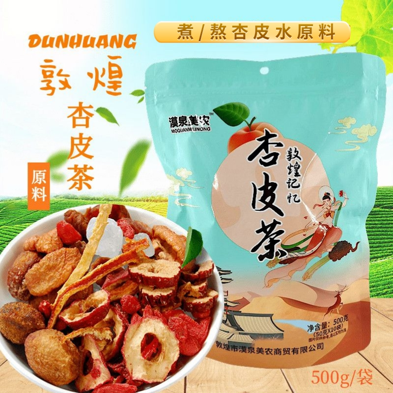 敦煌杏皮茶原料500g实惠装