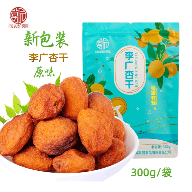 甘肃省敦煌特产莫园李广杏干300g小吃零食果干酸甜类旅游伴手礼