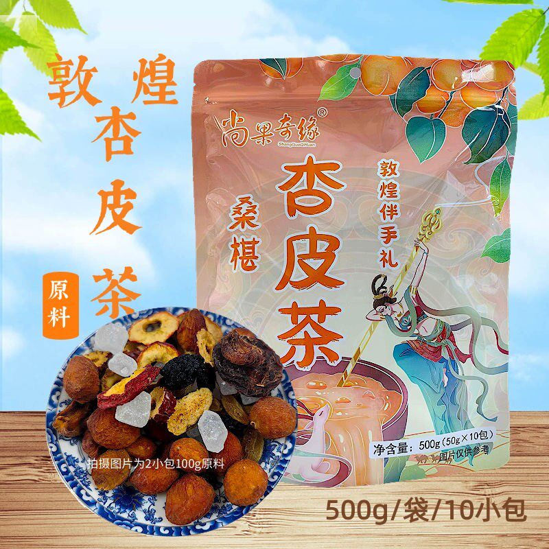 敦煌桑葚杏皮茶500g原料包