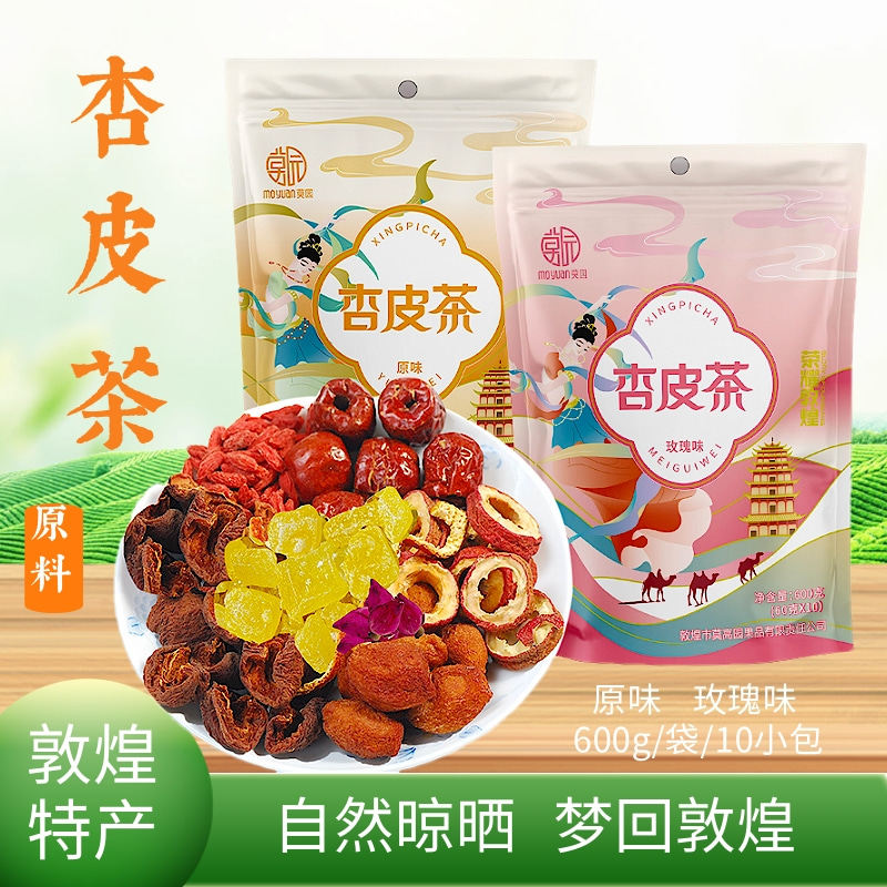 敦煌杏皮茶升级装莫园特产600g