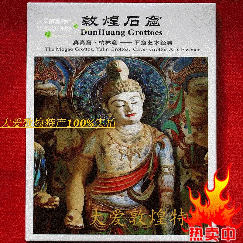 敦煌壁画明信片旅游纪念鸣沙山月牙泉莫高窟风景飞天22张2盒包邮