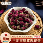 不熏硫玫瑰花中药材山东平阴重瓣玫瑰花蕾泡水清香200g山男经方缘