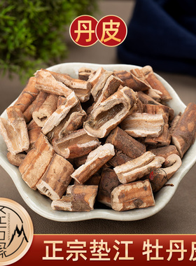 垫江丹皮中药材正品高含量丹皮酚刮皮抽芯牡丹皮大条250g无硫山男
