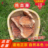 鸡血藤中药材好货血红色花纹道地广西野生老藤500克无硫本色选装