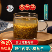 男士 滋补野生菟丝子中药材500g泡水吐丝色选内蒙小菟丝子肾四味料