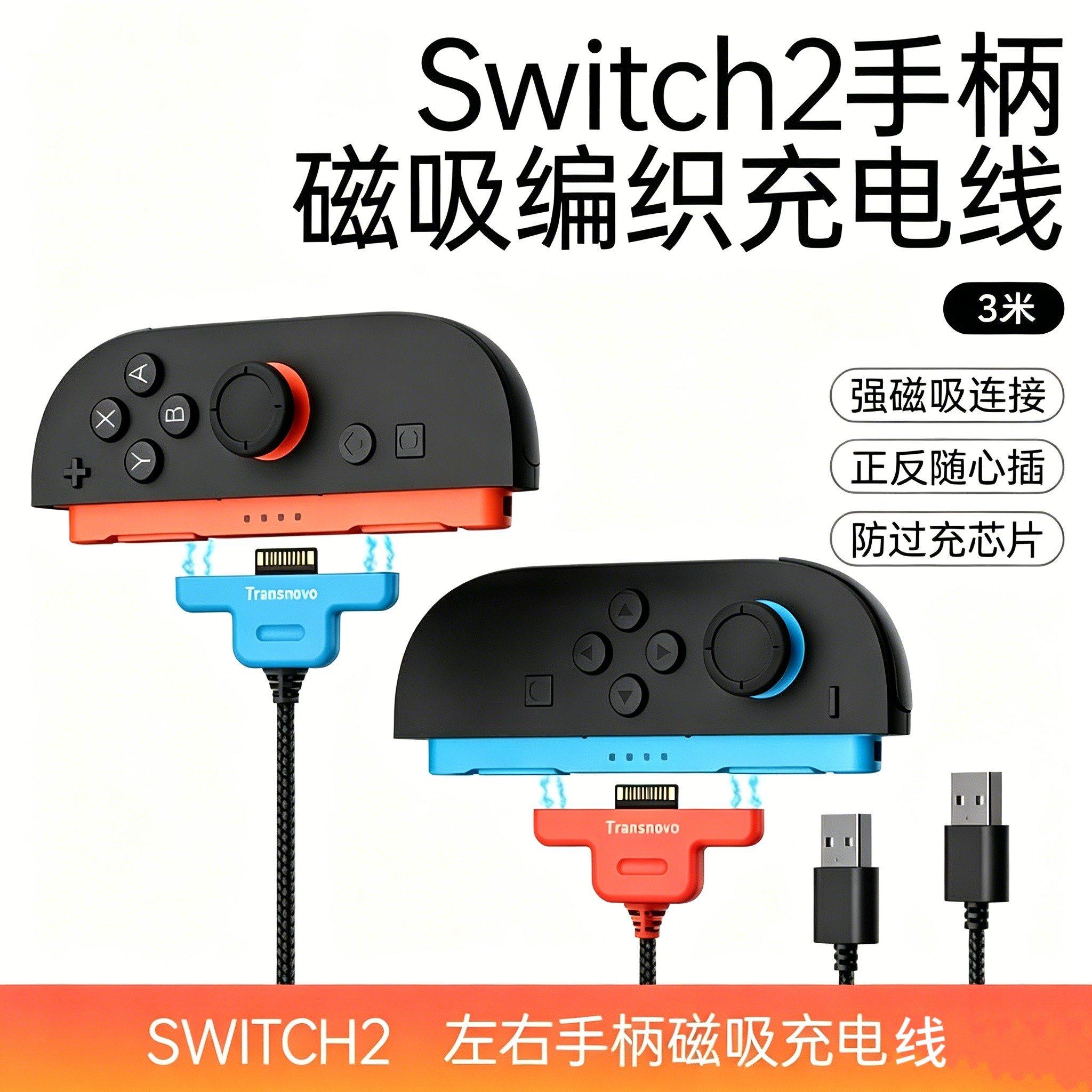 正品SwitchJoy-Con手柄充电线图片