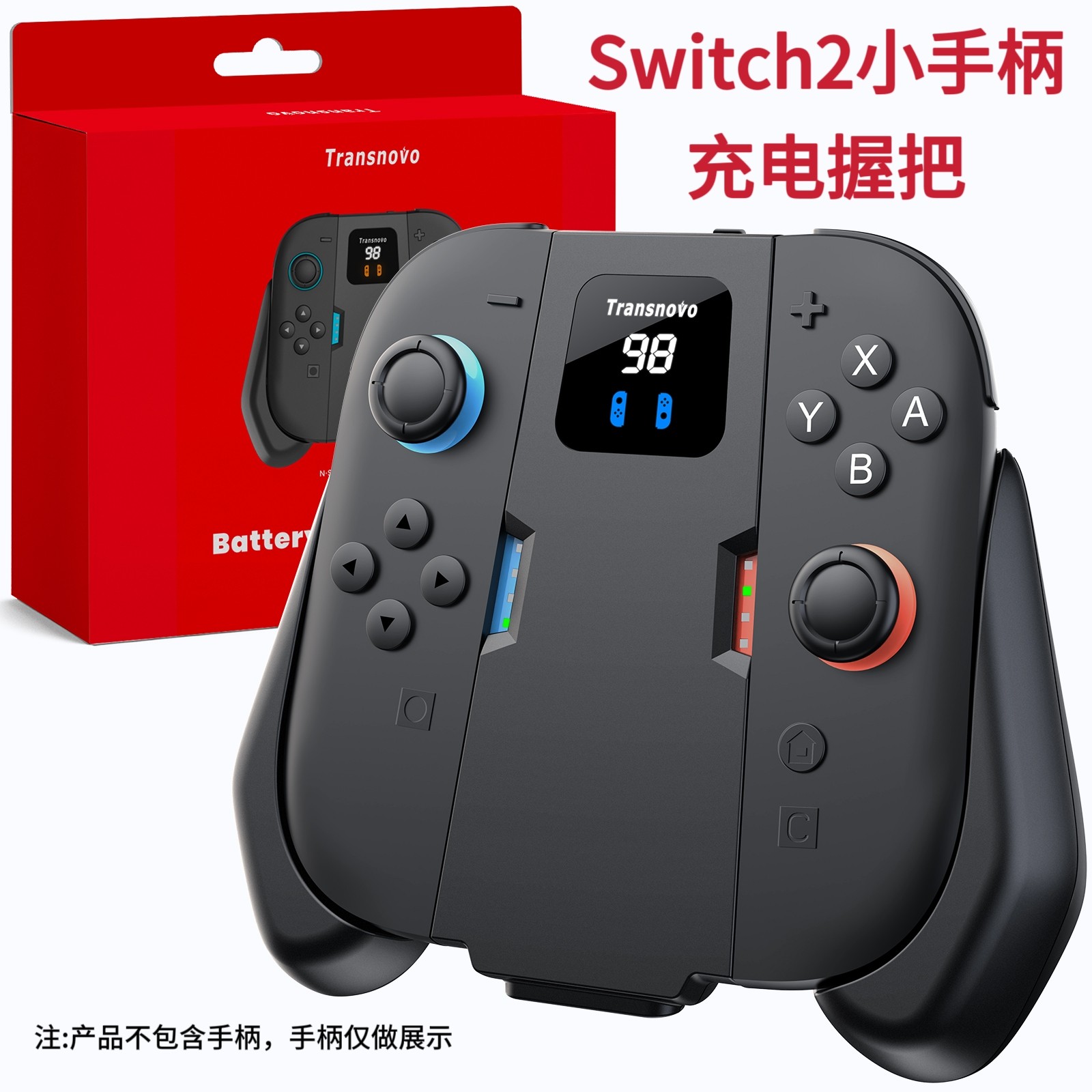 任天堂Switch2Joy-Con充电握把图片