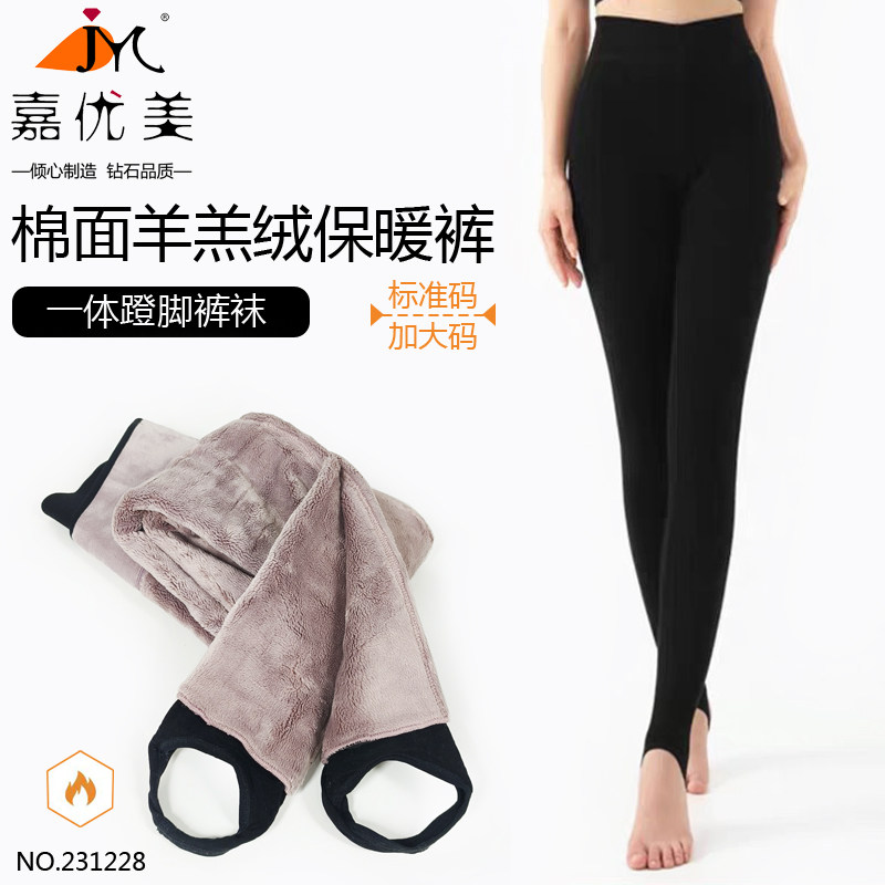 嘉优美秋冬加厚加绒中高腰棉面羊羔绒女踩脚打底保暖裤231228