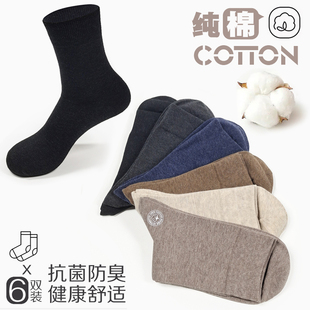 嘉优美秋冬中厚棉弹力宝高筒商务纯棉长袜无骨纯色男女士袜子