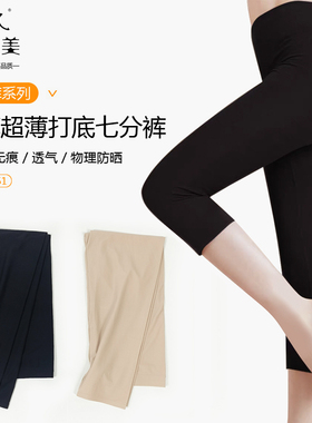 嘉优美春夏面膜超薄超弹七分魔术裤打底裤女士修身美体裤231251