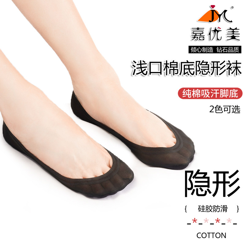 嘉优美春夏季薄棉底防滑防脱落隐形短袜浅口低帮透气棉女船袜