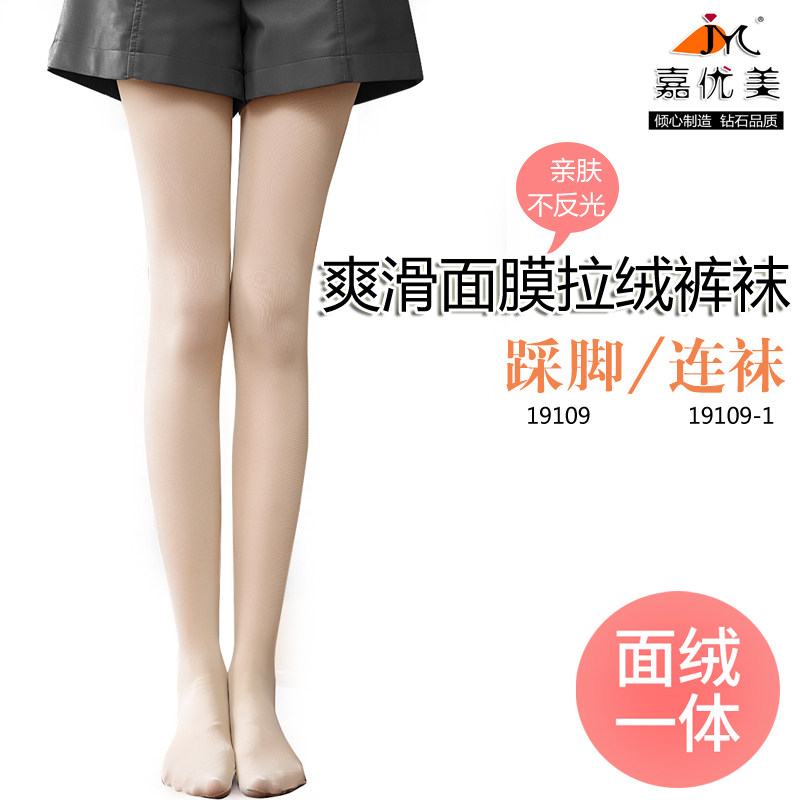 嘉优美秋冬加厚加绒中高腰保暖拉绒亲肤踩脚女连裤打底裤19109-1