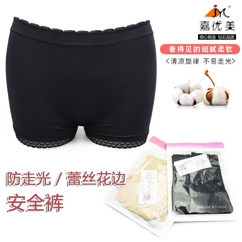嘉优美夏季防走光中腰平角短裤