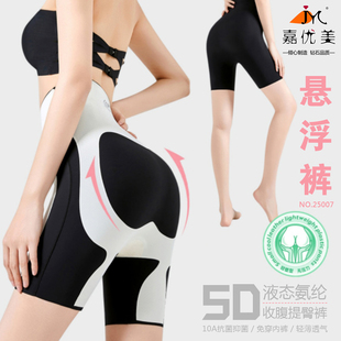 嘉优美高腰收腹提臀塑身裤女无痕裤收小肚子神器悬浮裤25007