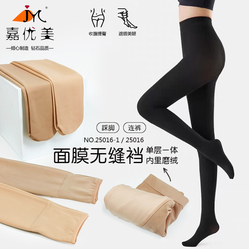 嘉优美面膜一体连裤袜女踩脚美体高腰修身打底袜修腿神器25016
