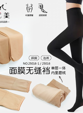 嘉优美面膜一体连裤袜女踩脚美体高腰修身打底袜修腿神器25016
